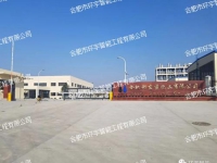 �Ϸ����l(f��)�𻯹����޹�˾�W(w��ng)�j(lu��)ҕ�l�O(ji��n)��ϵ�y(t��ng)����